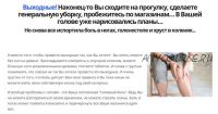 Активная жизнь на здоровых ногах (Елена Шведова)