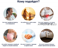 Язык тела (Ольга Лукьянова)