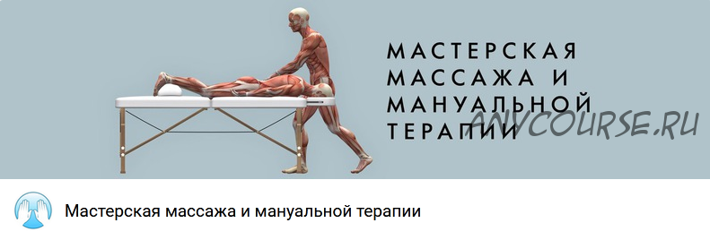 Психосоматические причины нарастания «косточки» у основания большого пальца стопы (Игорь Атрощенко)