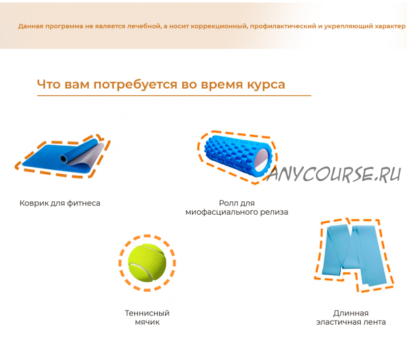 Здоровое плечо и грудной отдел 1.0. Тариф Базовый (Евгений Кадлубинский)