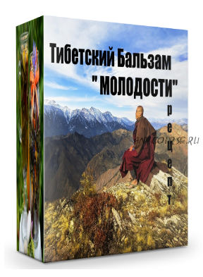 [Atmocube] Рецепт Тибетский бальзам 'Молодости'