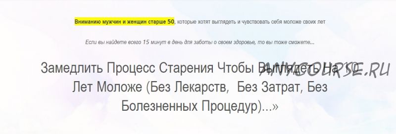 [Неоглори] Секреты яншен. 10 простых упражнений, которые лечат 100 болезней