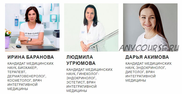 [Первая школа биохакинга] Check Up ТехОсмотр (Ирина Баранова, Людмила Угрюмова)