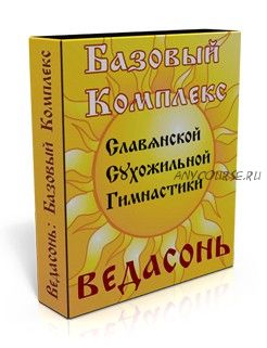 [Ведасонь] Базовый комплекс плюс Стройность (Виктор Толстиков)