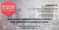 Агрессивное удвоение бизнеса в кризис, пока конкуренты находятся в шоке (Андрей Парабеллум)