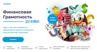 [Formagiclife] Финансовая грамотность для ленивых. тариф Стандарт (Анастасия Анисимова)