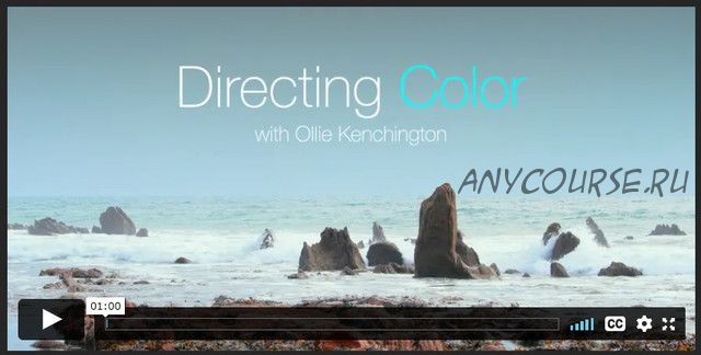 [МZЕD] Directing Color. Режиссура цвета. Русский перевод (Оlliе Кеnсhingtоn)