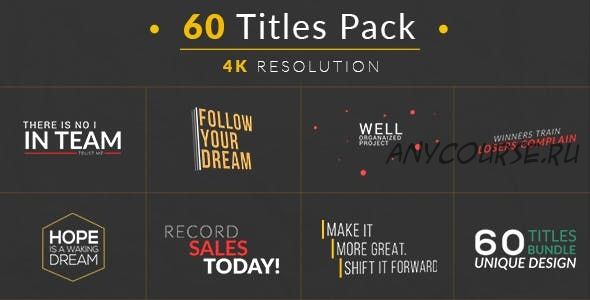 [Videohive] Набор из 60 наименований / 60 Titles Pack (Spornykov)