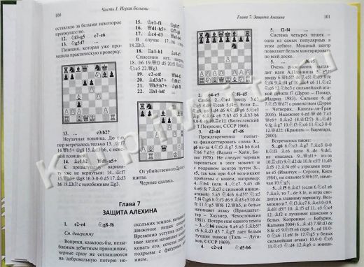 Дебютный репертуар для юных чемпионов. Полный курс