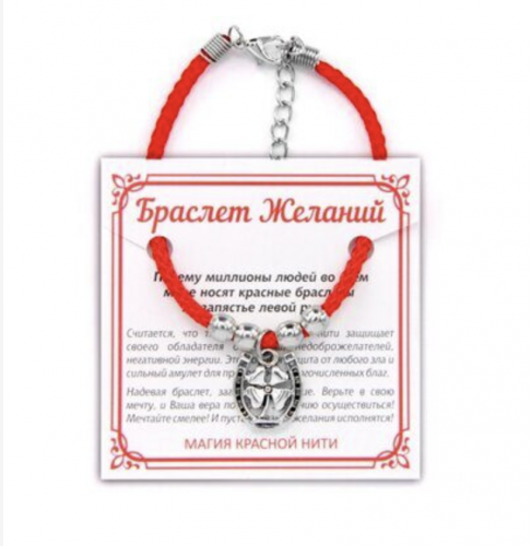 Браслет желаний "Подкова с клевером - счастье и удача"