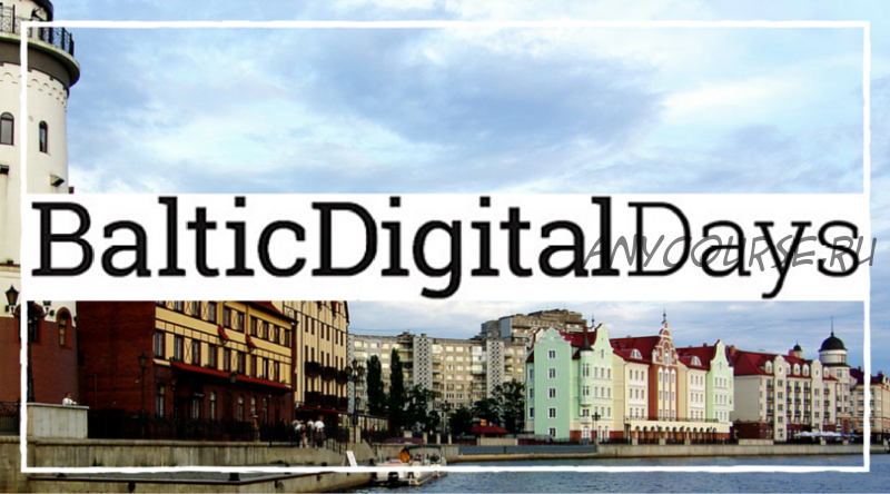 Baltic Digital Days 2016