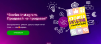 Гайд: Stories Instagram. Продавай не продавая (Анастасия Лушникова)