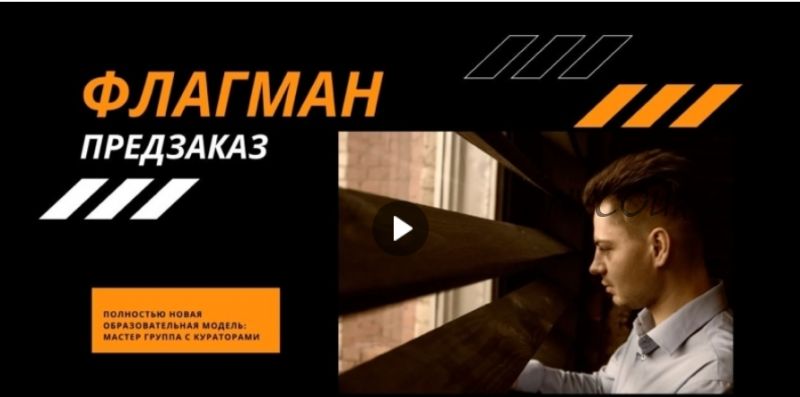 Проект Флагман 2022 (Антон Маркин)