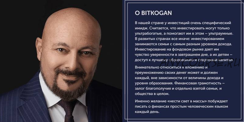 [bidkogan] Подписка на телеграм канал, январь 2023 (Евгений Коган)