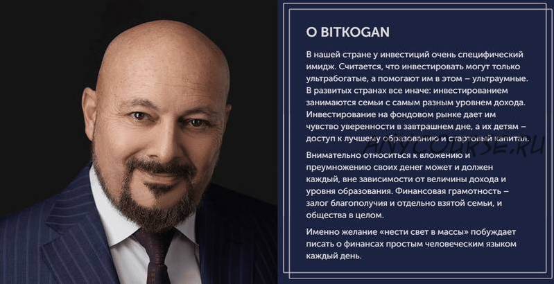 [bidkogan] Подписка на телеграм канал, март 2022 (Евгений Коган)