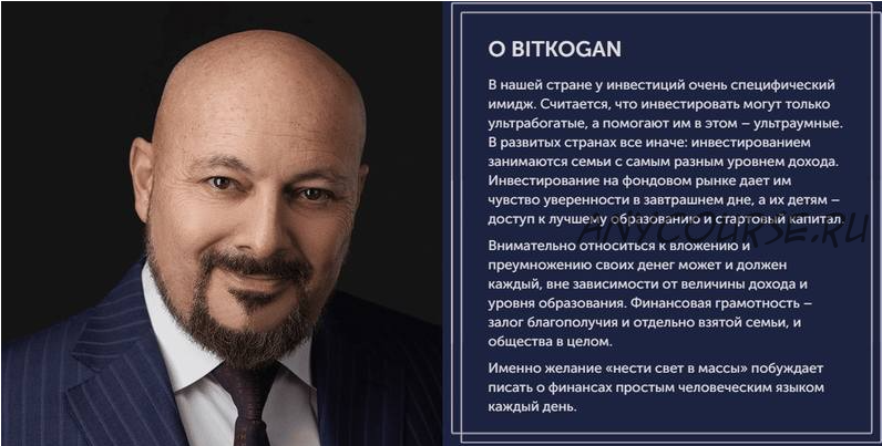 [bidkogan] Подписка на телеграм канал, ноябрь 2022 (Евгений Коган)