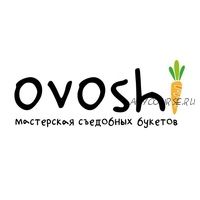 [Ovoshi] Ступени продаж (Алина Ройтман)