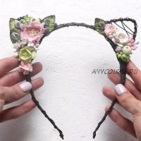 Цветочные ушки с нуля (Аня Кот)