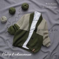 Детский кардиган «Оксфорд» (Светлана Нечаева)