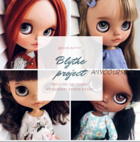 Кастом Блайз (Евгения Симакова)