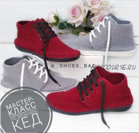 Кеды удлиненной модели (_shoes_bag)