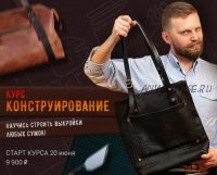 Конструирование (Александр Попов)