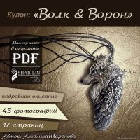 Кулон «Волк и ворон» из полимерной глины (SHAR-LIN)