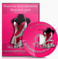 Модель №1. Купальник с цельнокроеной юбкой (Елена Фоменкова)