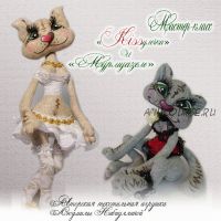 Мурмуазель и Kissулечка (Людмила Набиуллина)