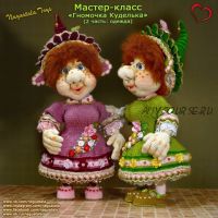 Одежда для «Гномочка Куделька» (Наталья Павлова)