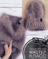 Пушистик и снуд + Шапка Cap Mohair (handmade_alsu, xyrma)