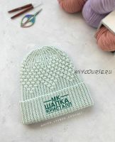 Шапка крючком «Кристалл» (aydo_lyubov_crochet)