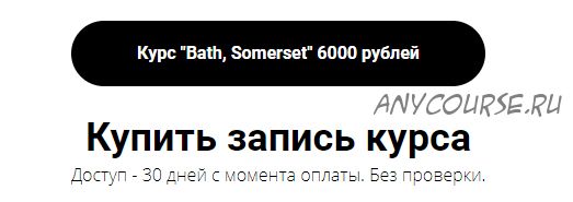 Скетч-путешествие «Bath, Somerset» (Екатерина Като Иванникова)