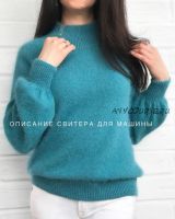 Свитер из пуха норки (knitting_by_natalee)