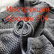 Свитер «Любимый» + Брючки «Моя прелесть» (Лена Зусман)