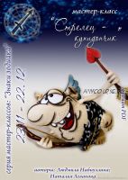 Знаки зодиака. Стрелец-купидончик (Людмила Набиуллина)