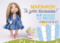 [Gurlena] Я уже большая. Кукла (Елена Гурылева)