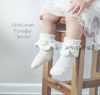 [mimi.knitting] Гольфы «Эмили» (Наталья Гизамова)