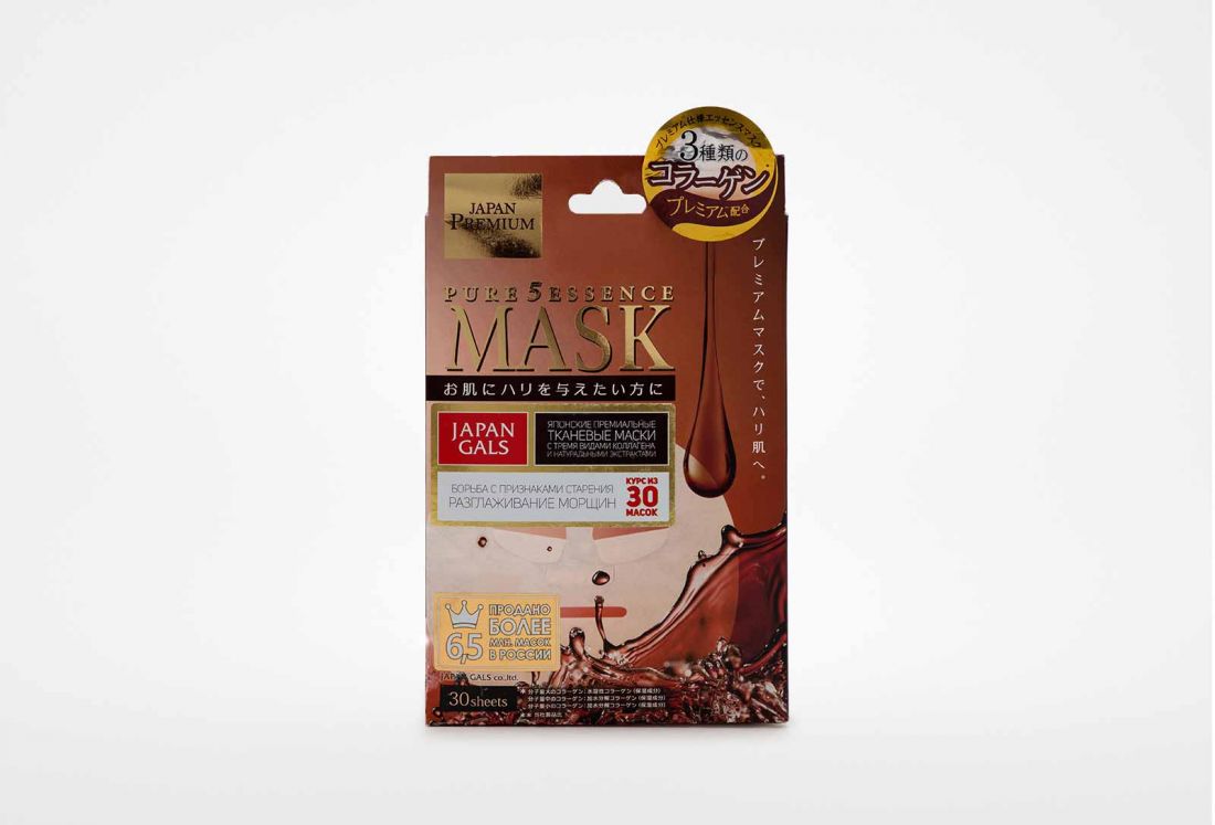 Тканевая маска JAPAN GALS pure 5 essence 3 вида коллагена 30шт