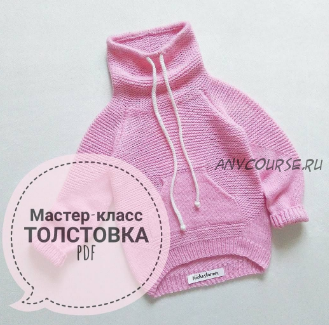 [Nickostamor_knitwear] Толстовка