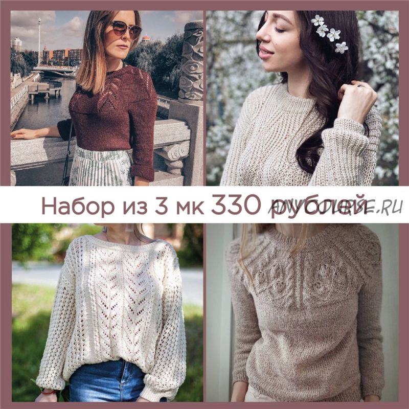 [petelki.net] Набор из 3 мастер-классов (elena_aprelskaya, houseyarn, evgeniya.gordeeva)