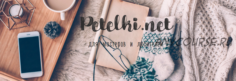 [Petelki.net] Платье Candy