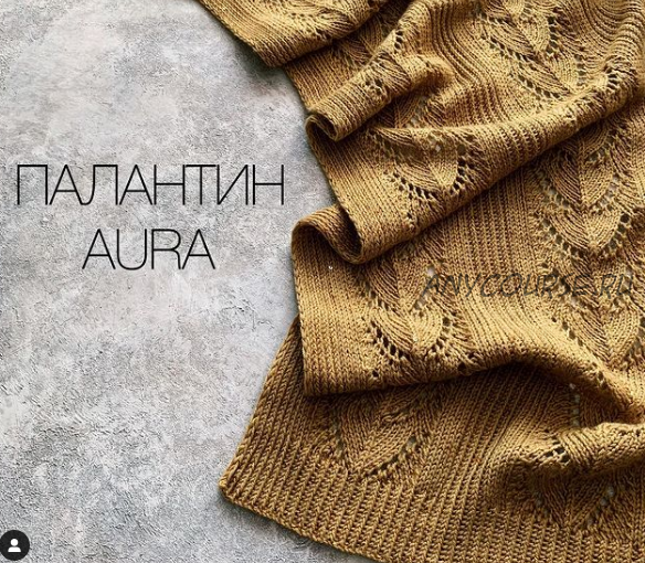 [shapetko_knitwear] Палантин «Aura» (Елена Шапетько)