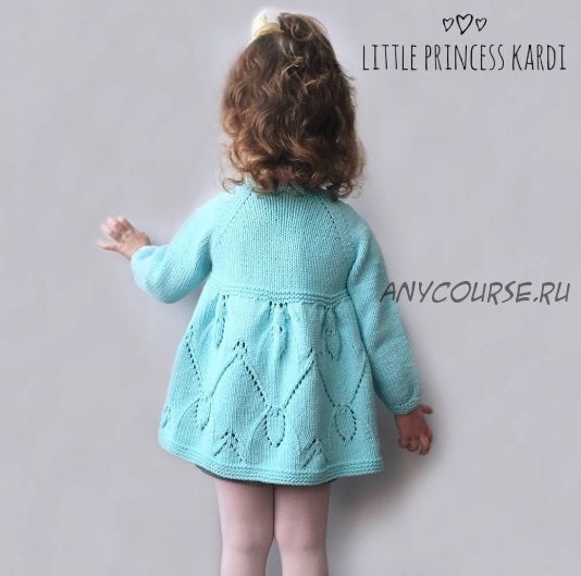 [suturina_knit] Детский Кардиган «Little Princess Kardi» (Анна Сутурина)