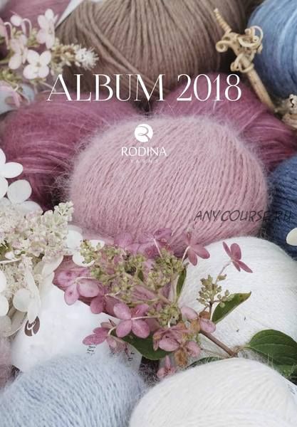 [Triskele] Журнал «Album» 2018, Rodina Yarns (Лена Родина)