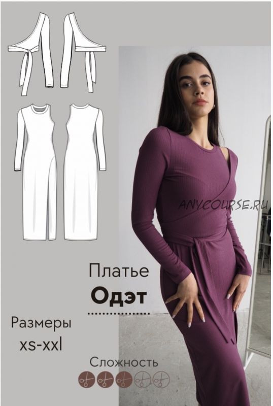 [wantandsew] Платье Одэт. Размер XS-XXL