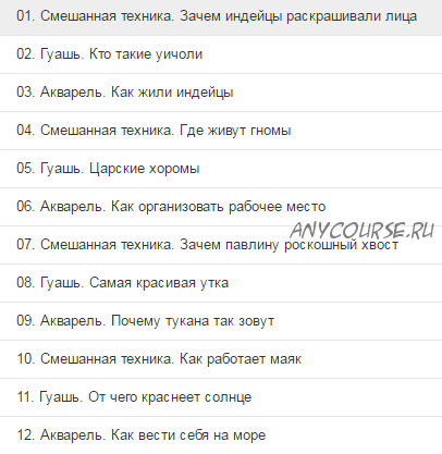 [Артлайнер] Онлайн школа познавательного рисования для детей 4+. Июнь 2019