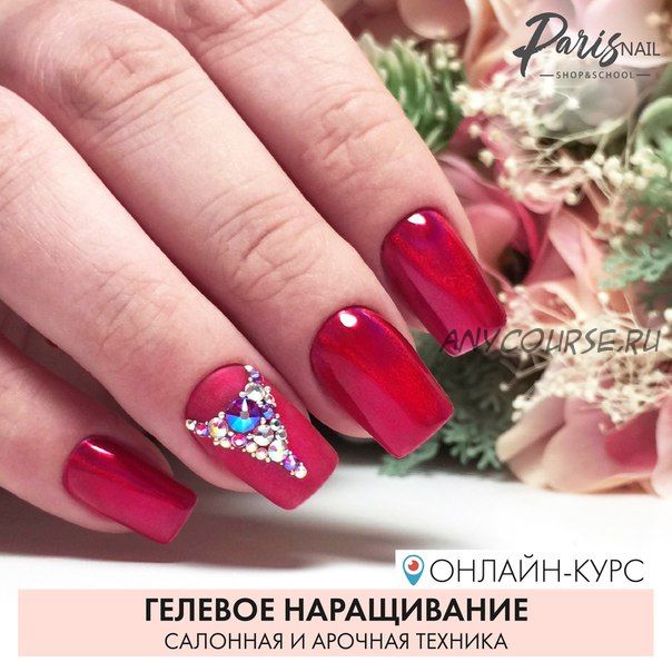 [parisnail] Гелевое наращивание. Салонная и арочная техника, апрель 2018 (Ксения Бакульманова)