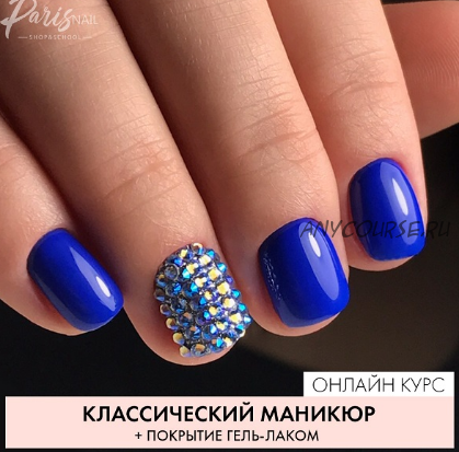 [ParisNail] Классический маникюр + покрытие гель-лаком, 2019 (Вельмитина Зайцева)