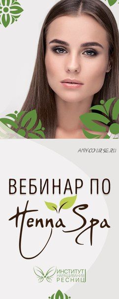 [PRO ВЗГЛЯД] Уникальная техника SPA окрашивания бровей с эффектом татуажа